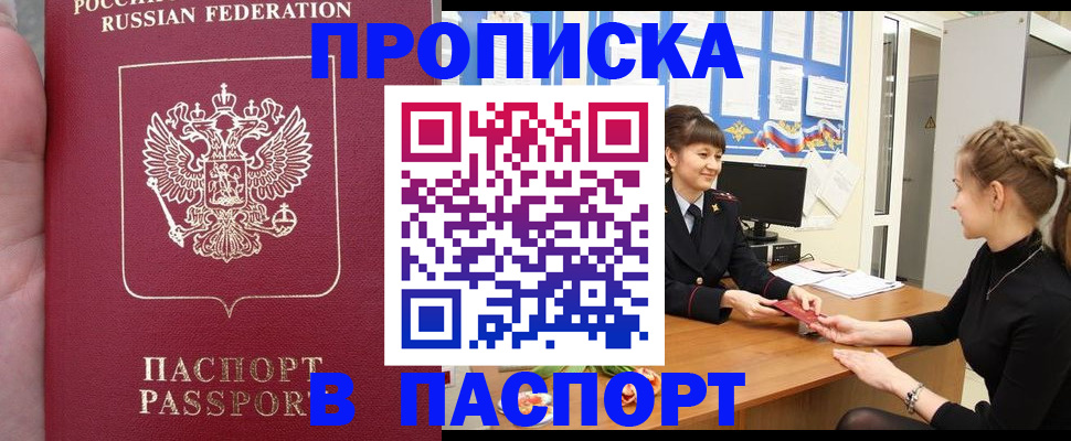прописка для военкомата в Горнозаводске