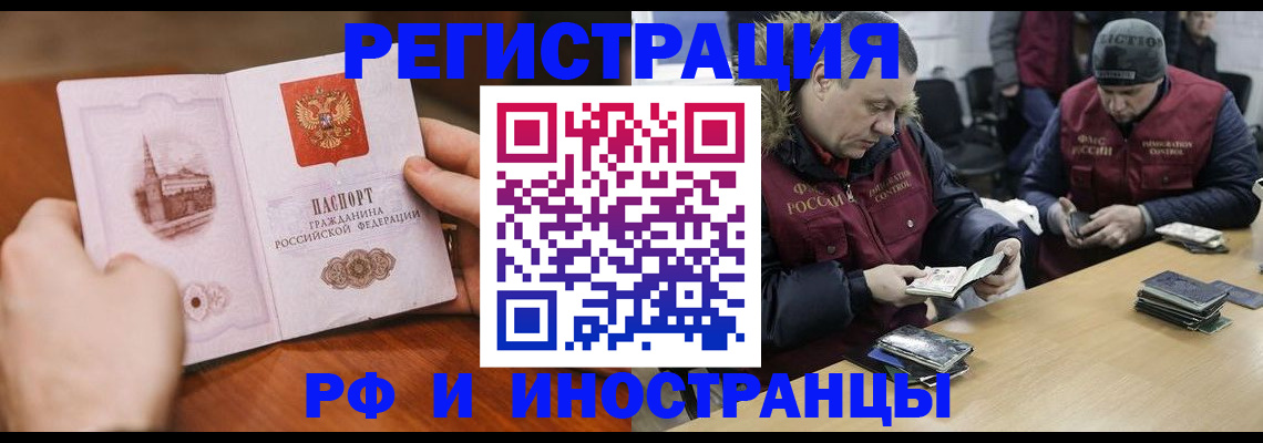 временная регистрация для всех в Горнозаводске