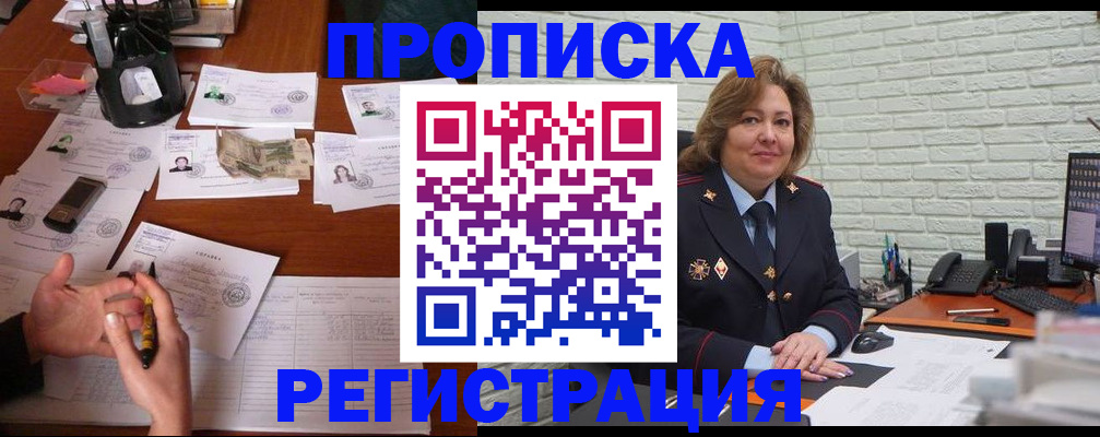 прописка ребенка в Горнозаводске