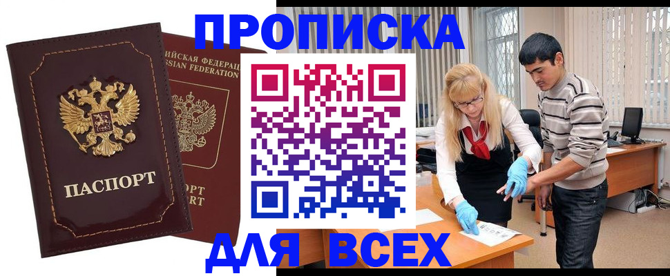 временная регистрация недорого в Горнозаводске