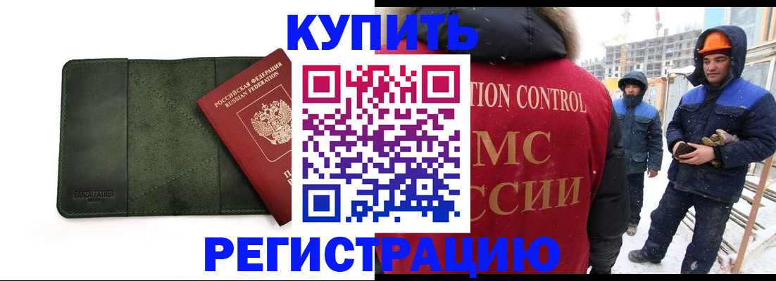 прописка ребенка в Горнозаводске