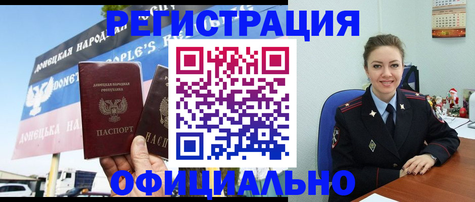временная регистрация купить в Горнозаводске