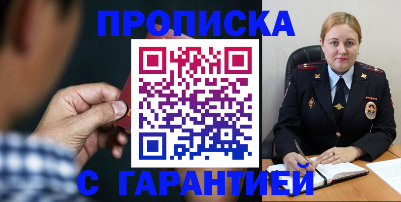 прописка для военкомата в Горнозаводске