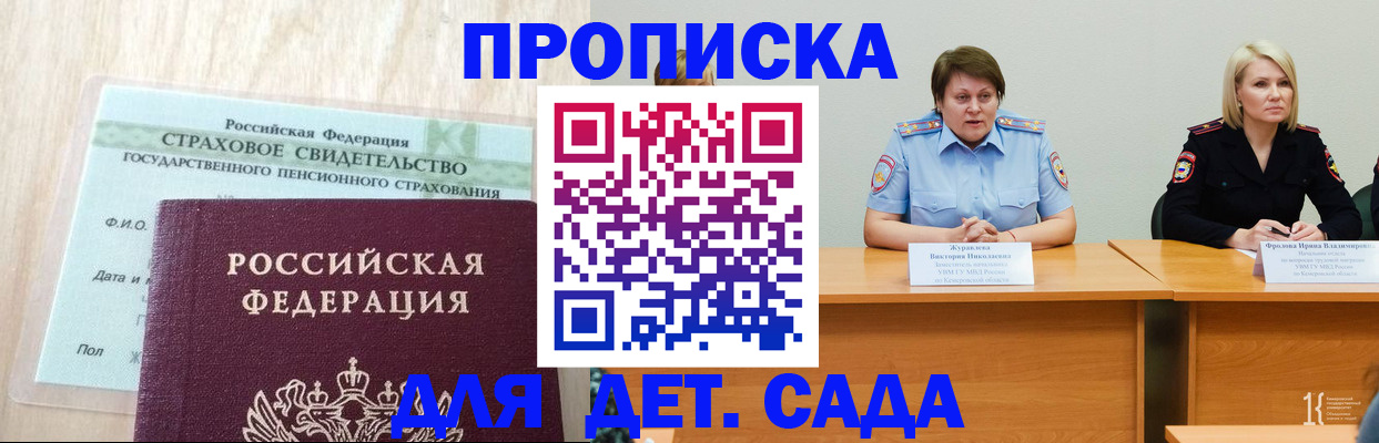 временная прописка в Горнозаводске